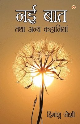 Himanshu Joshi - Nayi Bat Tatha Anya Kahaniyan (Edition2023), Häftad