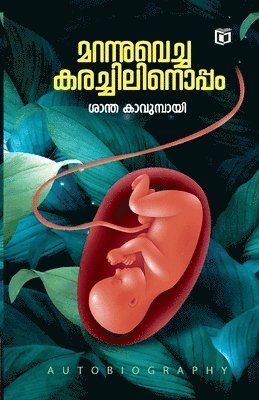 Santha Kavumbayi - Marannuvecha Karachilinoppam, Häftad