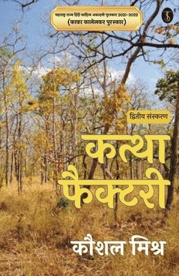 Kaushal Mishr - Kattha factory, Häftad