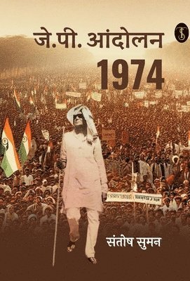 J. P. Andolan 1974 1