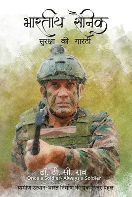 Bhartiya Sainik 1