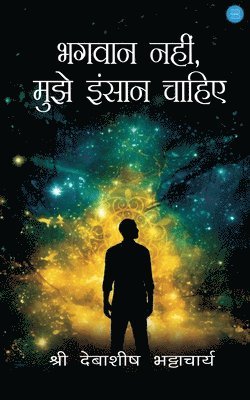 Shri Debashish Bhattacharya, Shri. Debashish Bhattacharya, Shri. Debashish Bhattacharya - Bhagwan nhi  Mujhe Insaaan Chahiye, Häftad