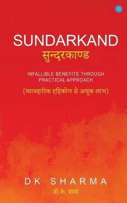 bokomslag SUNDARKAND Infallible benefits through practical approach