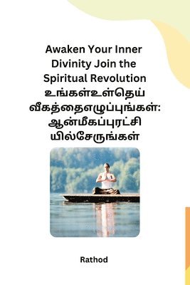 bokomslag Awaken Your Inner Divinity Join the Spiritual Revolution