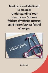 bokomslag Medicare and Medicaid Explained