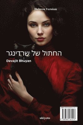 Devajit Bhuyan, Devajit Bhuyan - Schrodinger�S Cat, Häftad