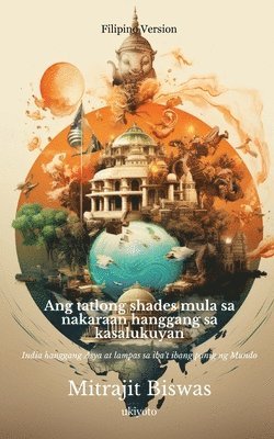 Ang tatlong shades mula sa nakaraan hanggang sa kasalukuyan 1