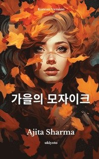 bokomslag &#44032;&#51012;&#51032; &#47784;&#51088;&#51060;&#53356;