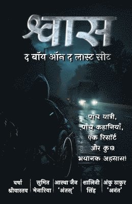 bokomslag Shvaas: The Boy On The Last Seat (Hindi) - &#2358;&#2381;&#2357;&#2366;&#2360; &#2342; &#2348;&#2377;&#2351; &#2321;&#2344; &#2342; &#2354;&#2366;&#23