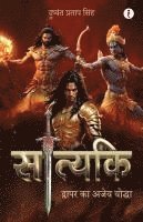 bokomslag Satyaki: Dvaapar Ka Ajay Yoddha (Hindi): Dvaapar Ka Ajay Yoddha (Hindi) - &#2360;&#2366;&#2340;&#2381;&#2351;&#2325;&#2367; &#2342;&#2381;&#2357;&#236