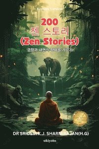 bokomslag 200 Zen Stories -Cultivating Positivity and Inner Peace Korean Version