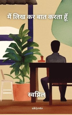 Swapnil - Main Likh Kar Baat Karata Hoon, Häftad