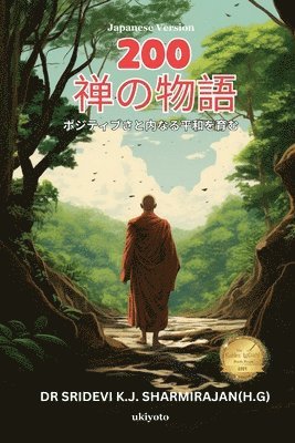 200 Zen Stories Japanese Version 1