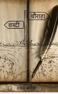 Rajat Arora, Rajat Arora - Shabdee Chauraaha, Häftad