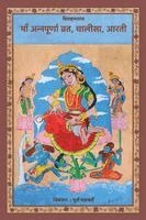 Divinebharat - Maa Annapurna Vrat , Chalisa, Aarti, Häftad. Tillgänglighet: Lägg i varukorg