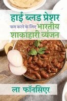 La Fonceur - High Blood Pressure Kam karne ke liye Bhartiya Shakahari Vyanjan, Inbunden