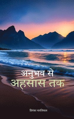 Priyanka Thapliyal - अनुभव से अहसास तक, Häftad