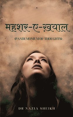 bokomslag &#2350;&#2361;&#2358;&#2352;-&#2319;-&#2326;&#2364;&#2351;&#2366;&#2354;