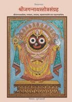 Divinebharat - Shri Jagannatha Stotra Sangraha, Häftad
