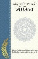 bokomslag Sher-o-Shayeri