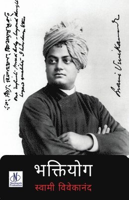 Bhaktiyog (Editionfirst)