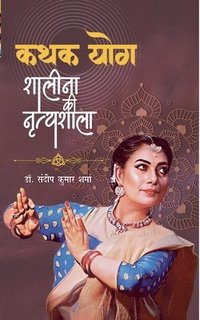 bokomslag Kathak Yog Shalina ki Nrityashala