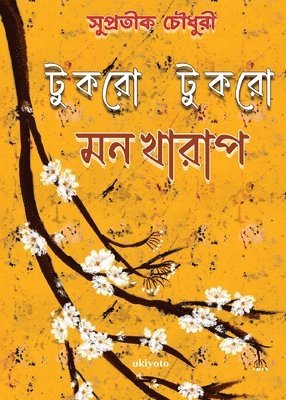 Supratik Chaudhuri, Supratik Chaudhuri - Tukro Tukro Monkharap, Häftad
