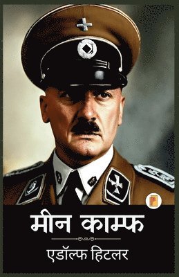 bokomslag Mein Kampf