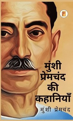 bokomslag &#2350;&#2369;&#2306;&#2358;&#2368; &#2346;&#2381;&#2352;&#2375;&#2350;&#2330;&#2306;&#2342; &#2325;&#2368; &#2325;&#2361;&#2366;&#2344;&#2367;&#2351;&#2366;&#2305; / Munshi Premchand Ki kahaniya