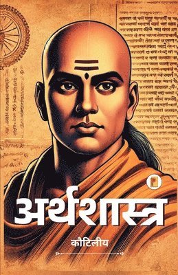 bokomslag &#2309;&#2352;&#2381;&#2341;&#2358;&#2366;&#2360;&#2381;&#2340;&#2381;&#2352; / Arthashastra By Kautilya (Hindi)