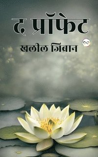 bokomslag The Prophet (Hindi Edition)