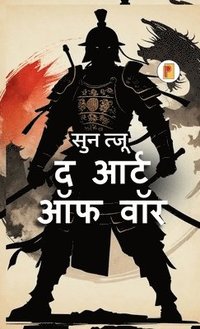 bokomslag &#2310;&#2352;&#2381;&#2335; &#2321;&#2347; &#2357;&#2377;&#2352;