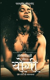 bokomslag Autobiography of a Yogi
