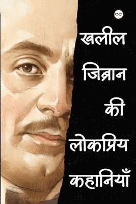bokomslag Kahlil Gibran ki Lokpriye Kahaniya (???? ??????? ?? ???????? ????????)