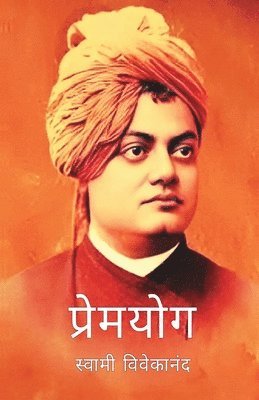 bokomslag Premyog by Swami Vivekanand