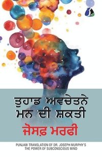 bokomslag The Power of Your Subconscious Mind (&#2596;&#2625;&#2617;&#2622;&#2593;&#2631; &#2565;&#2613;&#2586;&#2631;&#2596;&#2600; &#2606;&#2600; &#2598;&#2624; &#2616;&#2620;&#2581;&#2596;&#2624;)