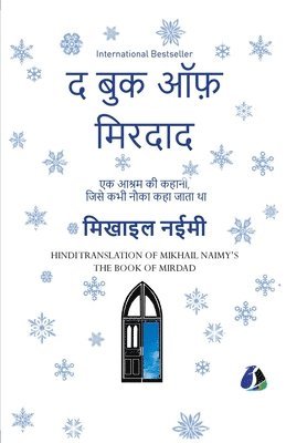Book of Mirdad 1