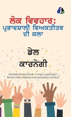 bokomslag How To Win Friends And Influence People | Dale Carnegie