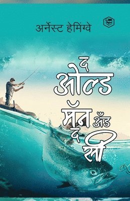 bokomslag The Old Man and The Sea - Marathi (&#2342; &#2323;&#2354;&#2381;&#2337; &#2350;&#2373;&#2344; &#2309;&#2305;&#2337; &#2342; &#2360;&#2368;)