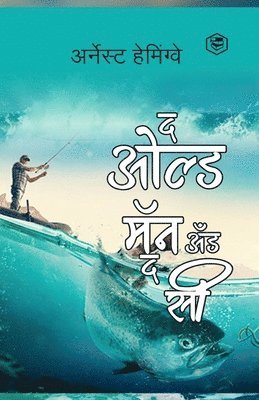 bokomslag The Old Man and The Sea - Marathi (&#2342; &#2323;&#2354;&#2381;&#2337; &#2350;&#2373;&#2344; &#2309;&#2305;&#2337; &#2342; &#2360;&#2368;)