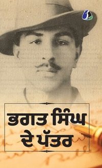 bokomslag Shaheed-E-Azam Bhagat Singh Di Jail Notebook