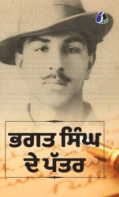 Bhagat Singh - Shaheed-E-Azam Bhagat Singh Di Jail Notebook, Inbunden