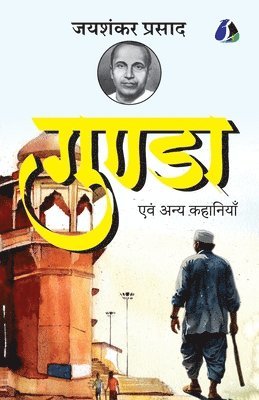 bokomslag Gunda evam Anya Kahaniyan by Jaishankar Prasad