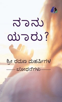 Shri Ramana Maharshi, Shri Ramana Maharshi - Who Am I, Inbunden
