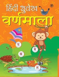 bokomslag Hindi Sulekh - Varanmala - Handwriting Practice Workbook for Kids (Aabhyas Pustika)