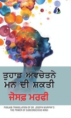 bokomslag Power of Your Subconscious Mind