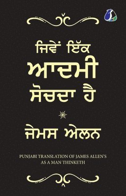 bokomslag As a Man Thinketh - PUNJABI (&#2606;&#2600;&#2673; &#2582;&#2588;&#2623;&#2613;&#2631;&#2562;&#2616;&#2635;&#2586;&#2598;&#2622;&#2617;&#2632;')