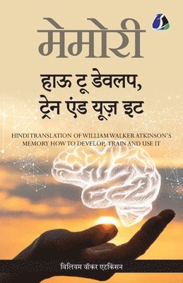 bokomslag Memory: How To Develop, Train, And Use It (Hindi) - (&#2350;&#2375;&#2350;&#2379;&#2352;&#2368; &#2361;&#2366;&#2313; &#2335;&#2370; &#2337;&#2375;&#2