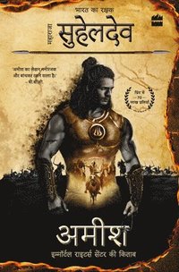 bokomslag Bharat ka Rakshak Maharaja Suheldev