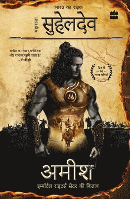 bokomslag Bharat ka Rakshak Maharaja Suheldev